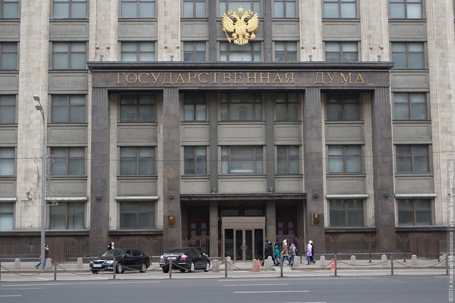 В Госдуму внесли законопроект о ликвидации партий за иностранное финансирование