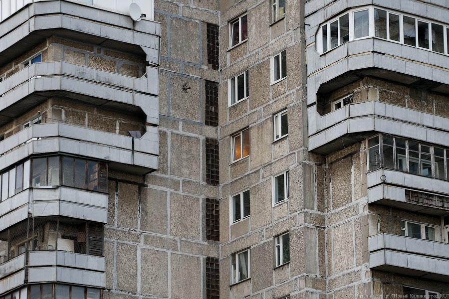 Правительство Калининградской области предположило, сколько должен стоить капремонт