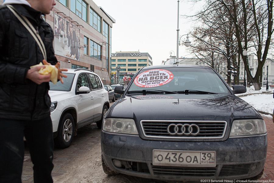 «Против хамов»: акция движения против неправильных парковок