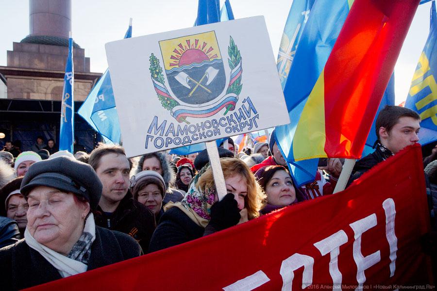 Крым! Снег! Россия!: как в Калининграде 2-летие присоединения Крыма отмечали