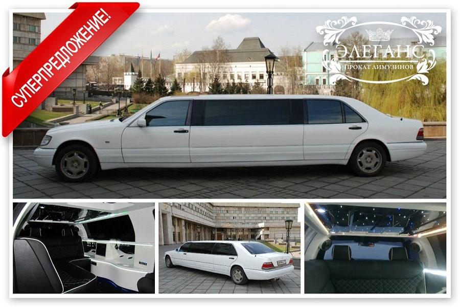 «Элеганс»: зимняя акция на президентский белоснежный лимузин