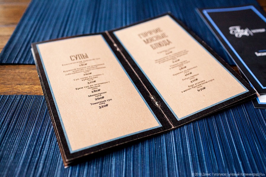 Новое место: гастрономический бар  The Soul на площади Победы