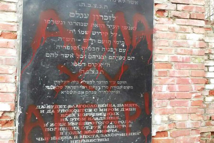 Вандалы осквернили могилу на еврейском кладбище в Калининграде (фото)