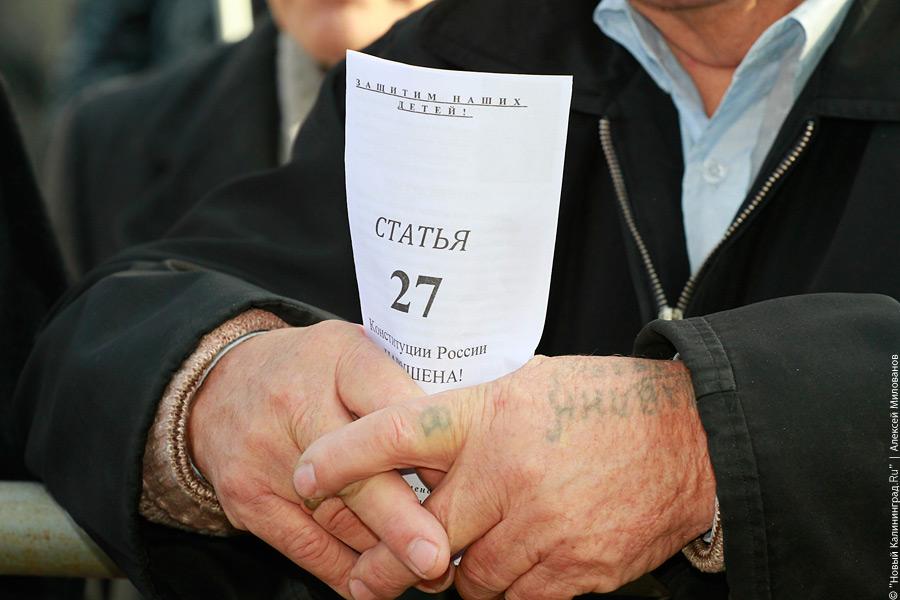 "Осенние посадки. Люди": фоторепортаж "Нового Калининграда.Ru"