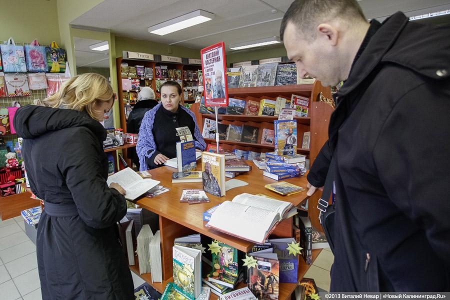 «Встреча без жилетки»: Анатолий Вассерман в Калининграде