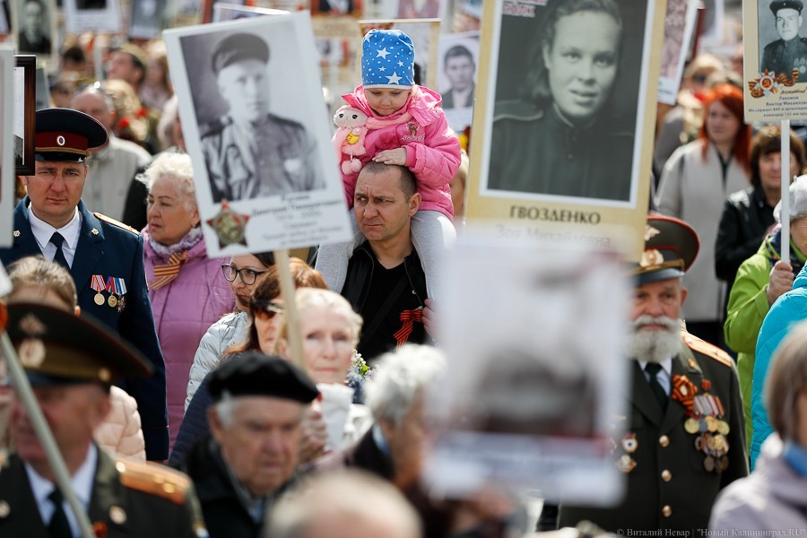 «Никто не забыт»: по улицам Калининграда прошел «Бессмертный полк»