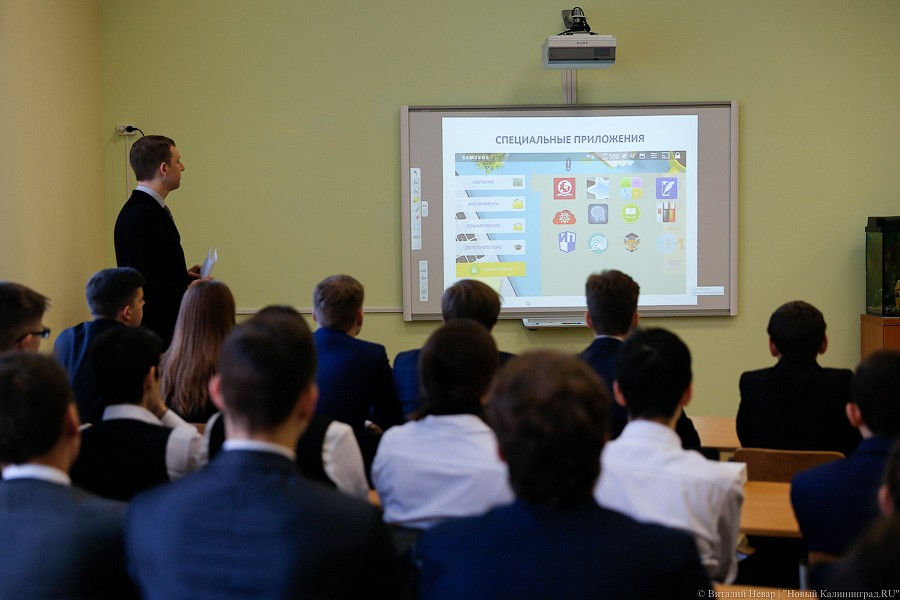 Цифровая школа: ученикам калининградской гимназии заменили учебники на планшеты