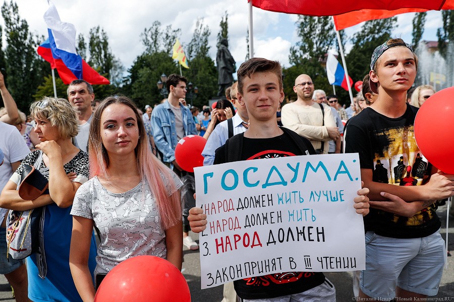 Остается умирать: как в Калининграде протестуют против пенсионной реформы