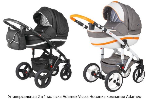 «Калининградская фабрика колясок» предлагает новые модели для малышей 