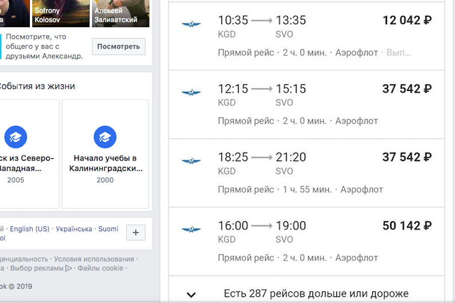 С шапкой по кругу нужно ходить: Пятикопа возмутили цены на авиабилеты