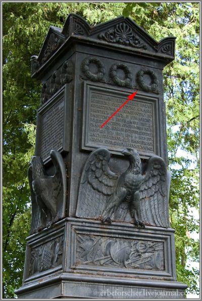 С памятника фельдмаршалу Барклаю-де-Толли сорвали лавровый венок (+фото)