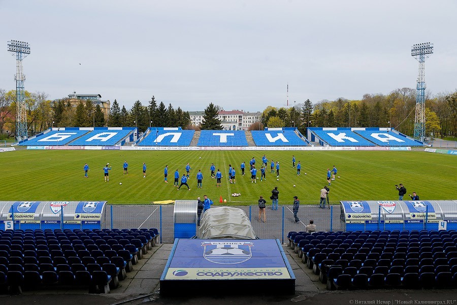 Власти региона рассказали, что хотели бы видеть на территории стадиона «Балтика»