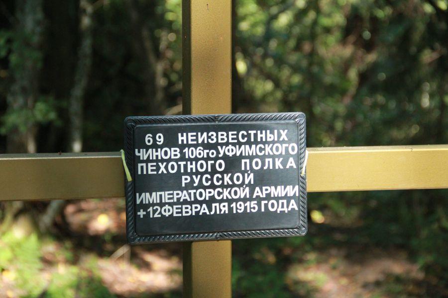 Битва за Виштынец: против раскопавших захоронение поисковиков возбуждено дело