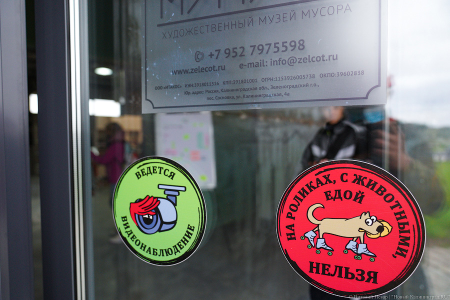 Ничего невозможного: под Калининградом открылся Музей мусора (фото)