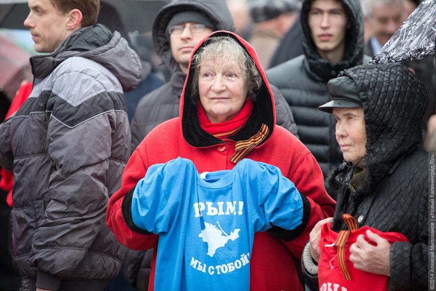Под флагом СССР: как в Калининграде поддержали вступление Крыма в состав РФ