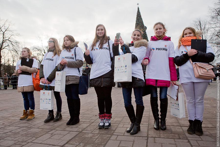 Форменный патриотизм: День Конституции в Калининграде отметили хоровым пением