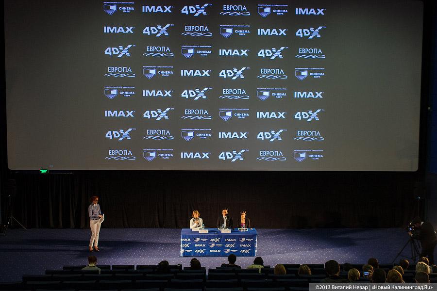 В Калининграде открылся мультиплекс с залами IMAX и 4DX (+фото)