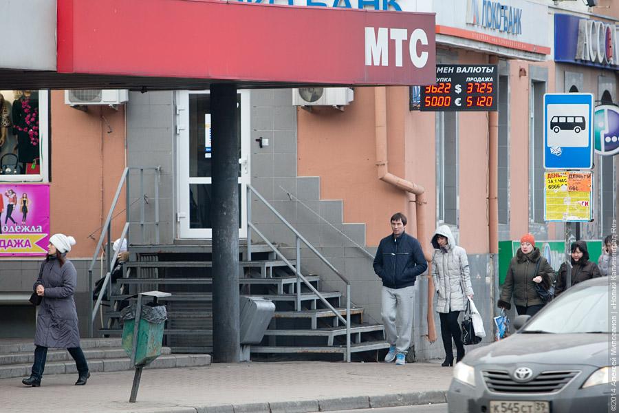 Худые пачки купюр: что происходит в пунктах обмена валюты в Калининграде