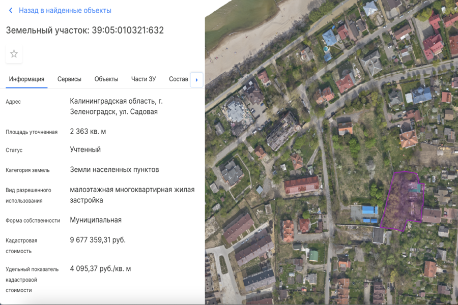 Скриншот публичной кадастровой карты 