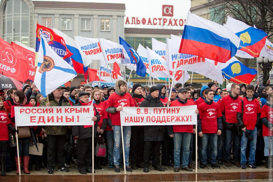 Под флагом СССР: как в Калининграде поддержали вступление Крыма в состав РФ