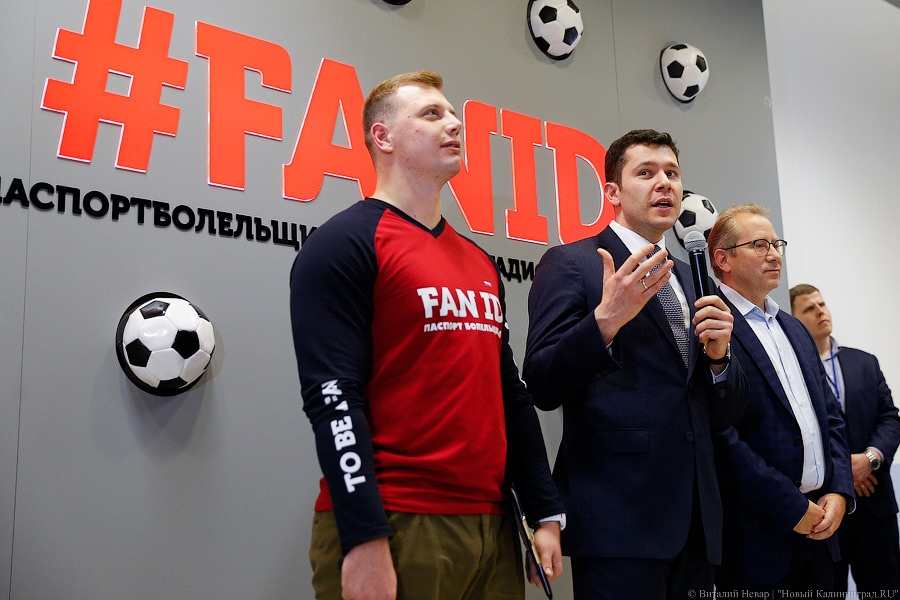 Билет в мундиаль: как в Калининграде паспорта болельщикам вручали