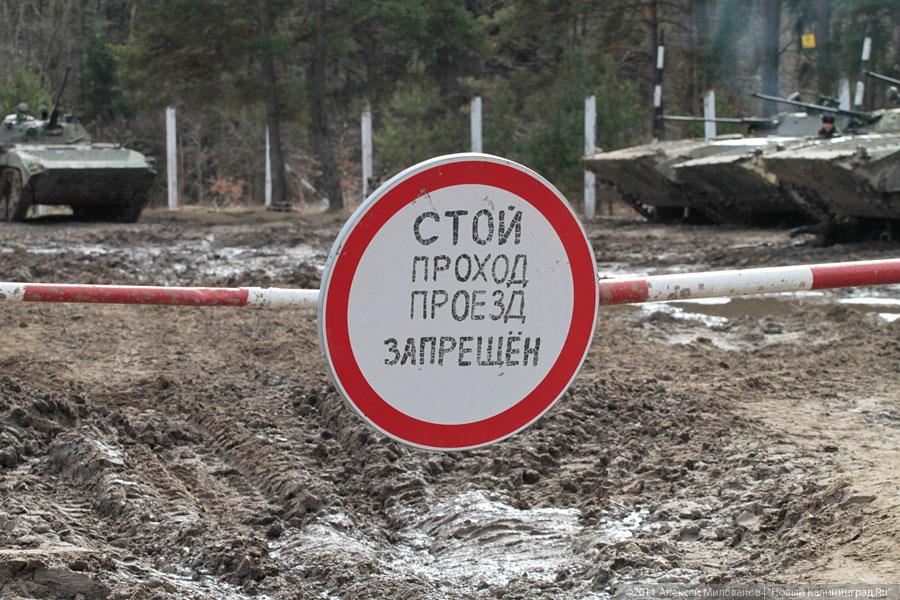 "Экзамен на пересеченной местности": фоторепортаж "Нового Калининграда.Ru"