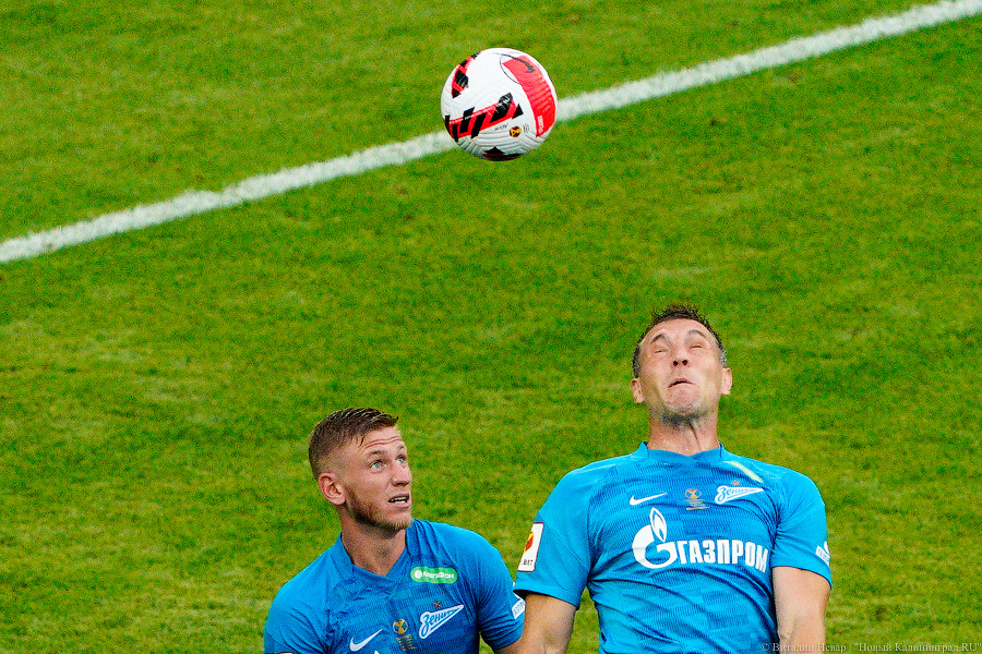 Три гола в одни ворота: как «Зенит» взял Суперкубок в Калининграде (фото)