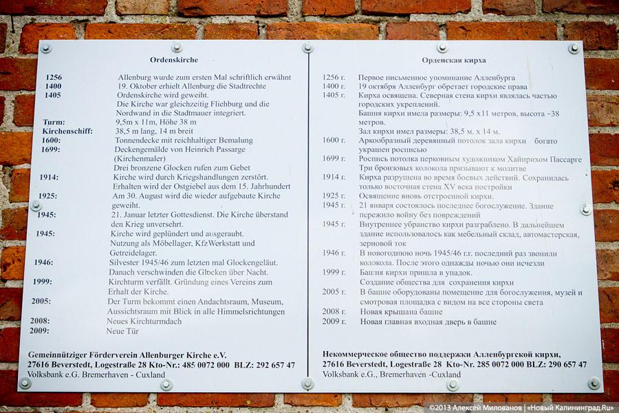 Протестанты и надгробия: кирху в пос. Дружба перестали восстанавливать после передачи РПЦ