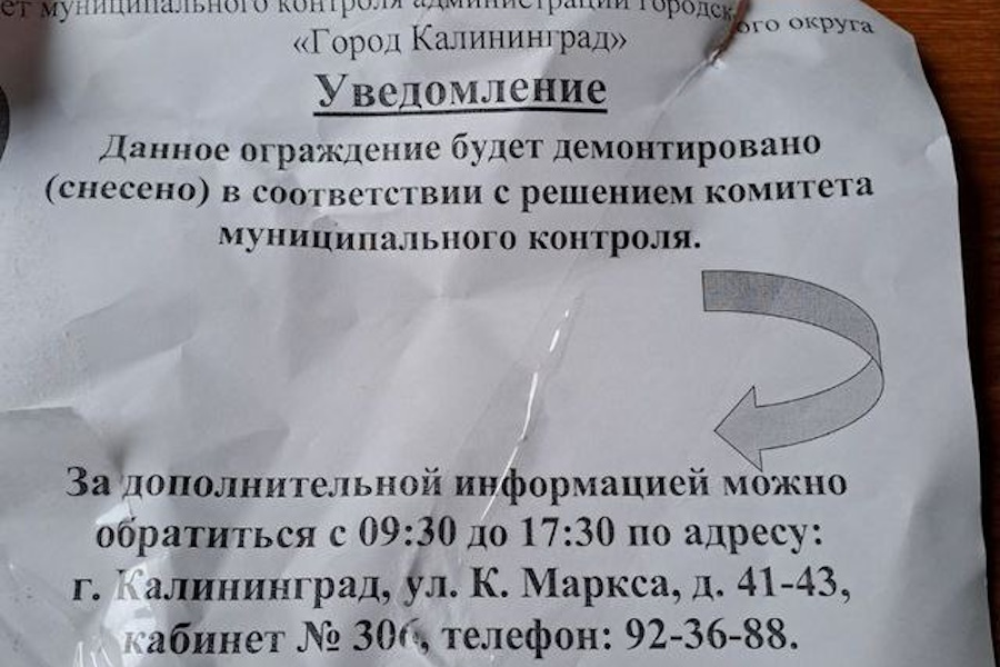 Жителей улицы Дадаева предупредили о сносе заборов перед их домами (фото)