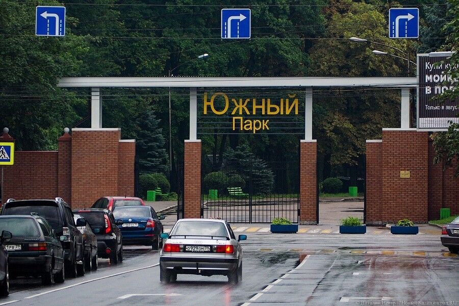 Калининградцам предлагают обсудить благоустройство западной части Южного парка