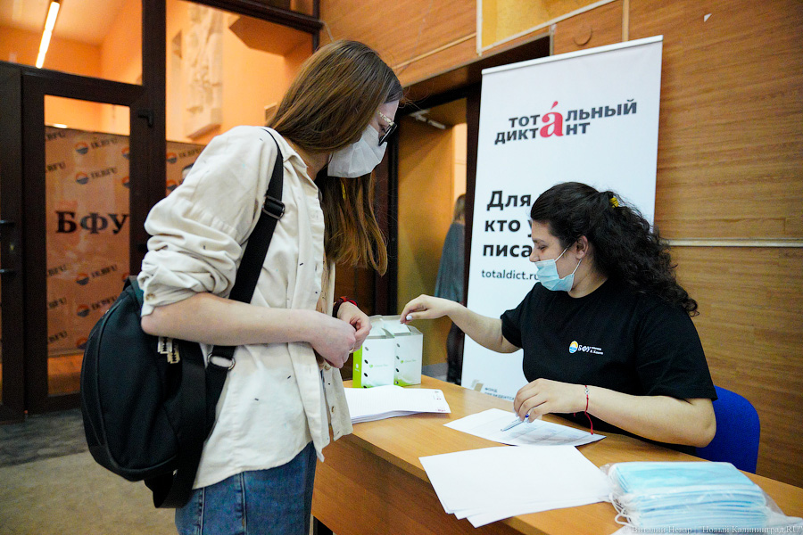 И взрослые, и дети: как в БФУ провели «Тотальный диктант» (фото)