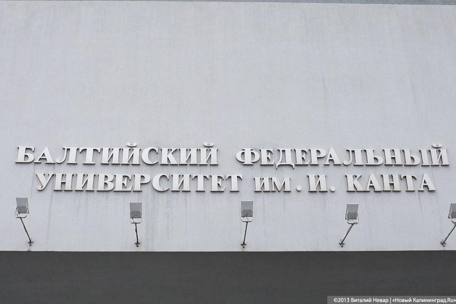 Фото — Виталий Невар, «Новый Калининград.Ru»