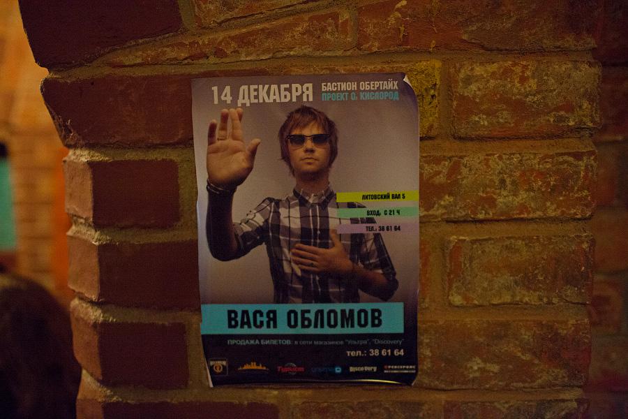 «Повышение градуса»: фоторепортаж из бастиона «Обертайх»