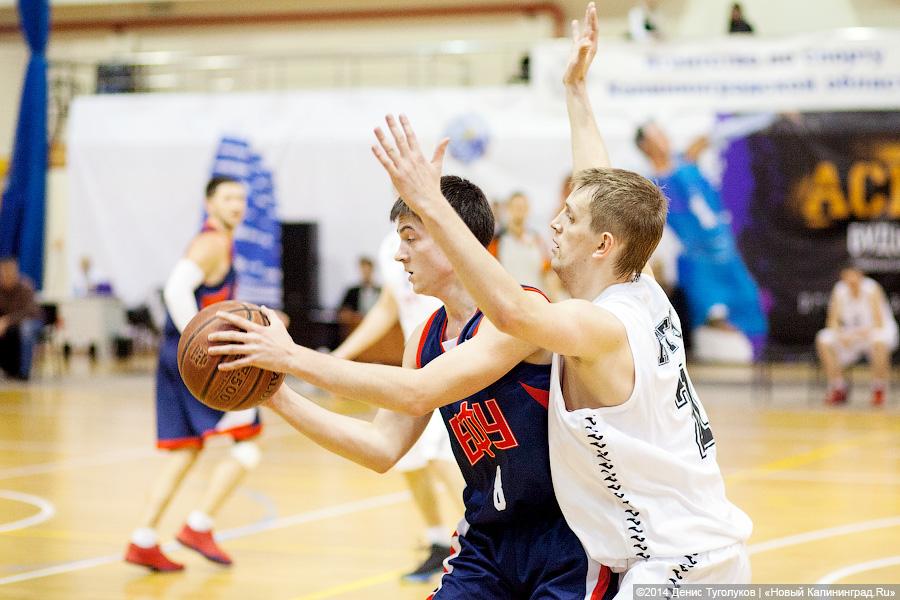 В одну корзину: баскетболисты БФУ обыграли команду КГТУ в рамках турнира АСБ