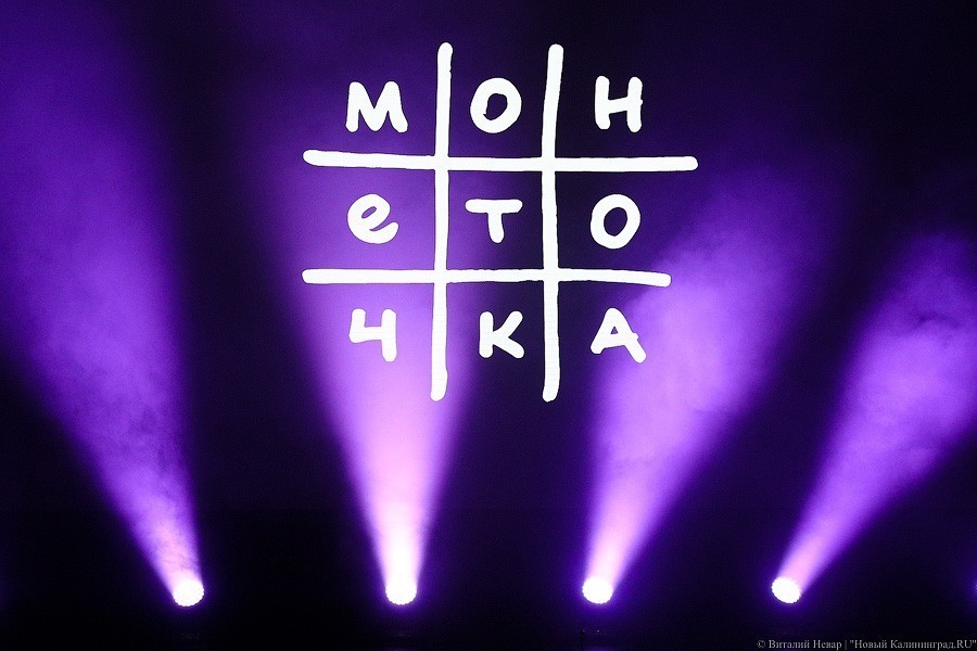 Пошумим за Тарковского: как прошёл концерт Монеточки за 100 рублей