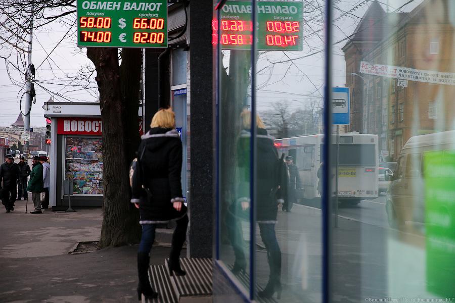 «Рубль в обмороке»: что происходит в калининградских «обменниках»