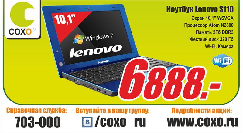Ноутбук Купить В Калининграде Магазины Цены