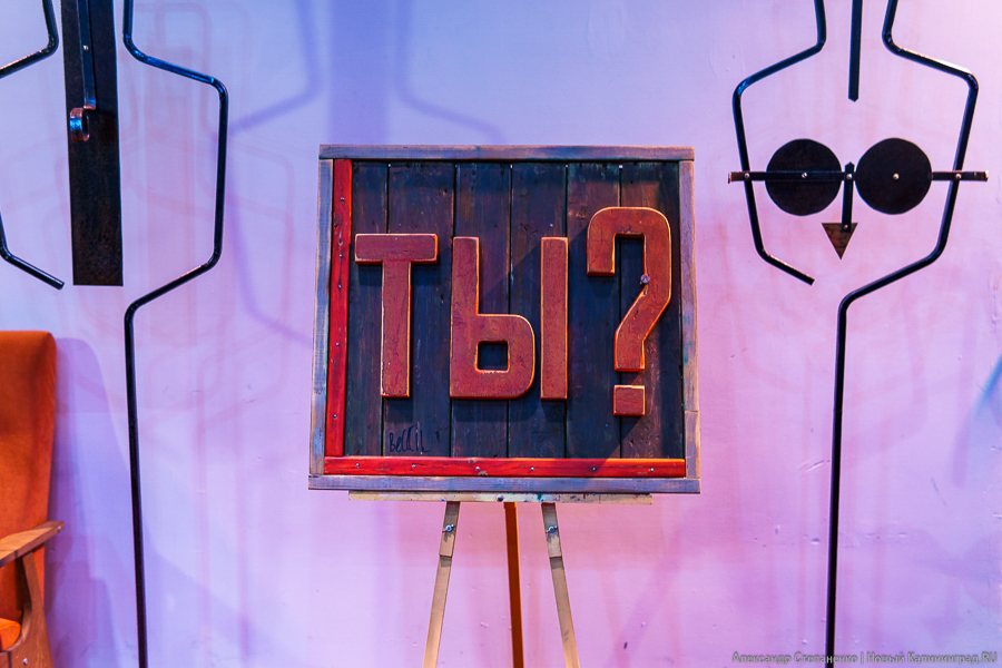 Искусство из старого: в Калининграде открылась выставка в жанре ассамбляж (фото)