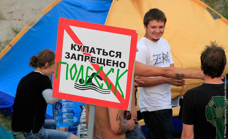 "Божия коровия-2010": фоторепортаж "Нового Калининграда.Ru"