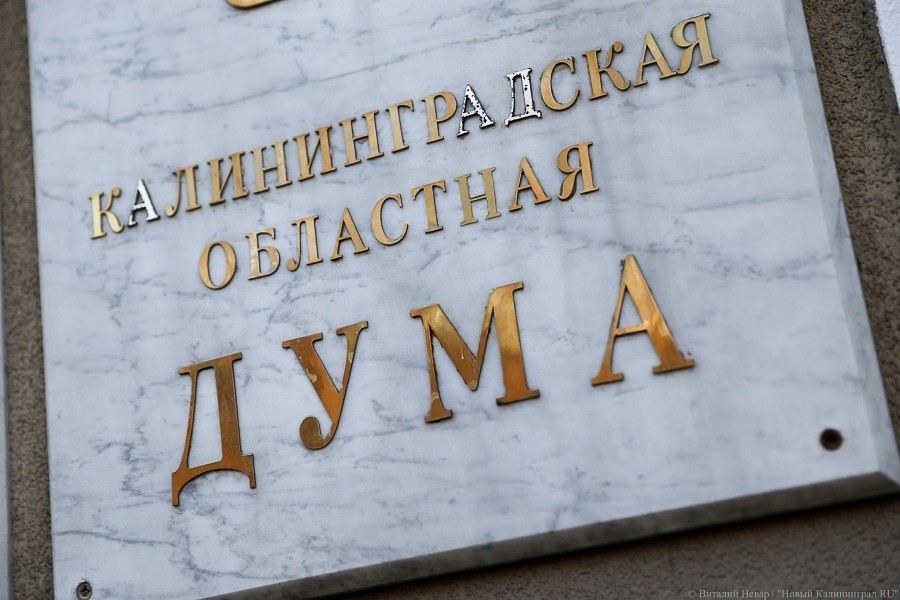 Муниципалитетам предлагают отдать свои контрольные органы на аутсорсинг области