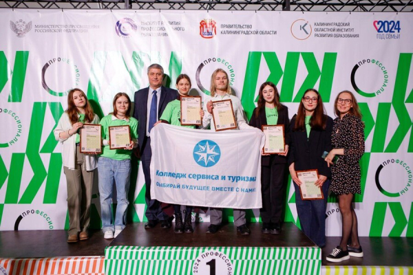 Приглашаем на День открытых дверей в «Колледж сервиса и туризма»