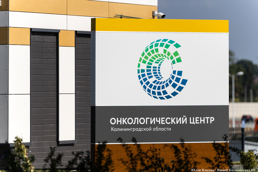 Минфин: онкоцентр и детская поликлиника «пока не вписываются» в систему ОМС