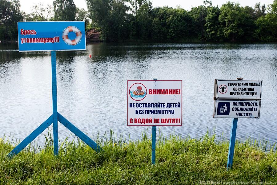 Без козы и двери: обзор городских пляжей Калининграда