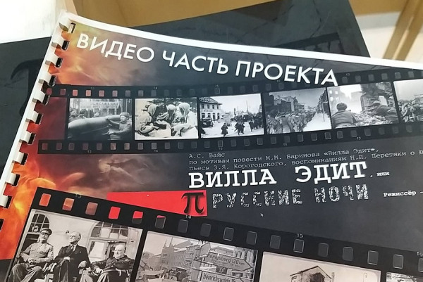 Драмтеатр готовит спектакль, посвященный 75-летию образования области