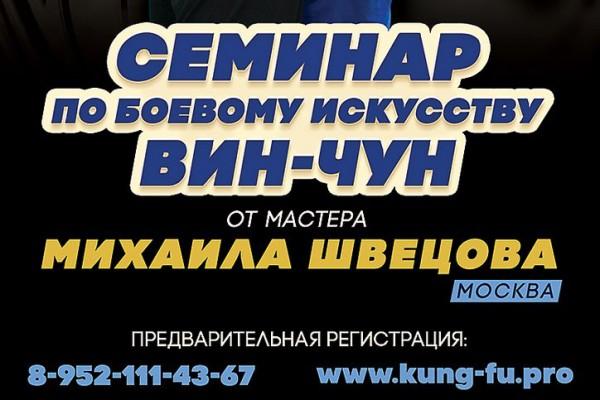 Встречайте: руководитель школы боевых искусств «Улыбка Дракона» в Калининграде