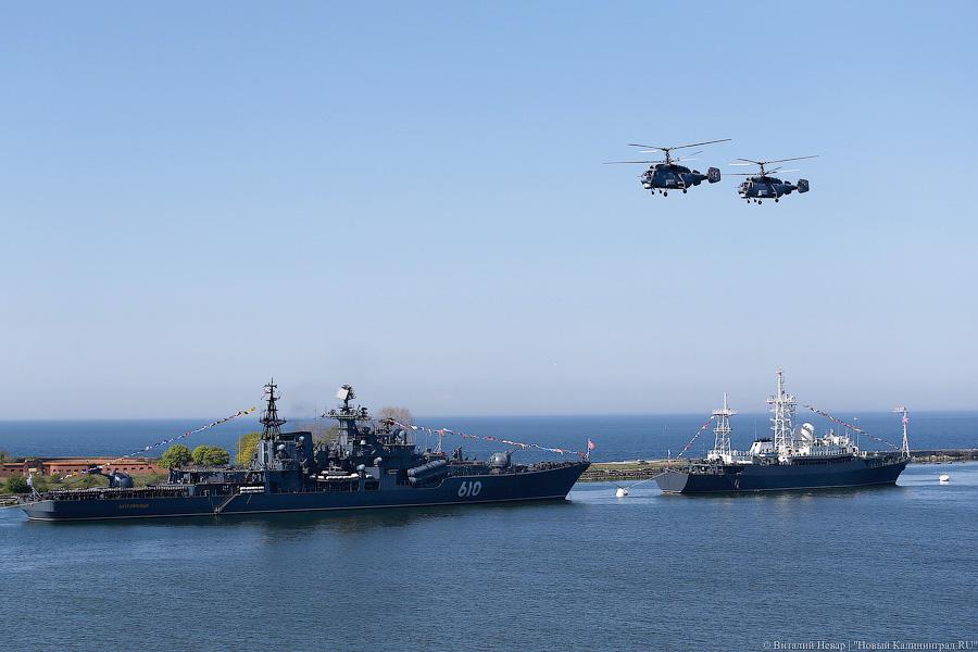 Сверхзвуковые и «Настойчивый»: в Балтийске прошла репетиция морского парада