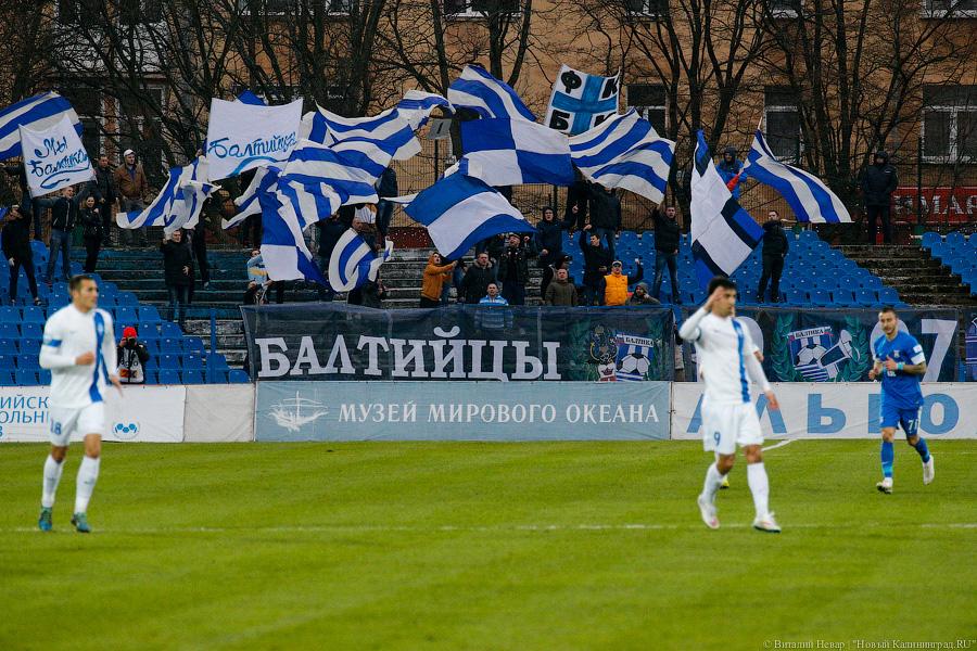 Не смогли, увы: «Балтика» уступила дебютанту ФНЛ «Крыльям Советов»