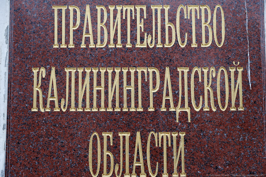 Власти Калининградской области не давали рекомендаций чиновникам не ездить отдыхать за рубеж