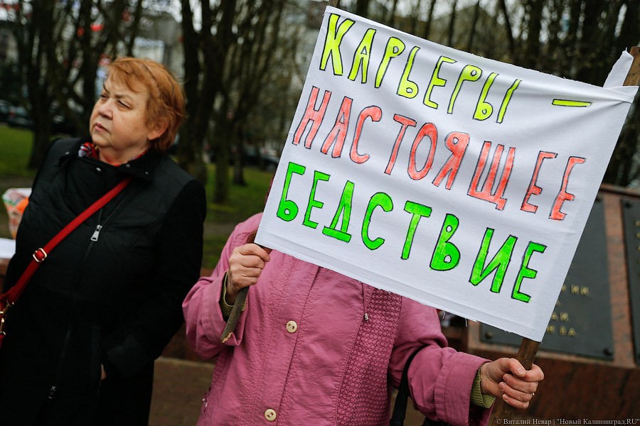 «Жертвы стадиона»: жители Ушаково протестуют против песчаных карьеров (фото)