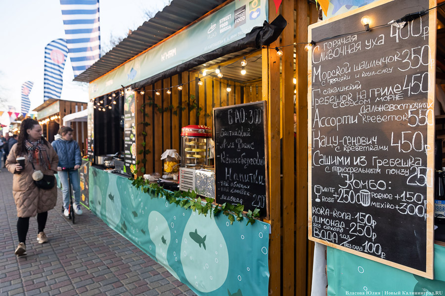 А-ля Новый год: в Зеленоградске «Фиштивалем» в апреле открыли курортный сезон (фото)